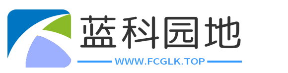 蓝科园地